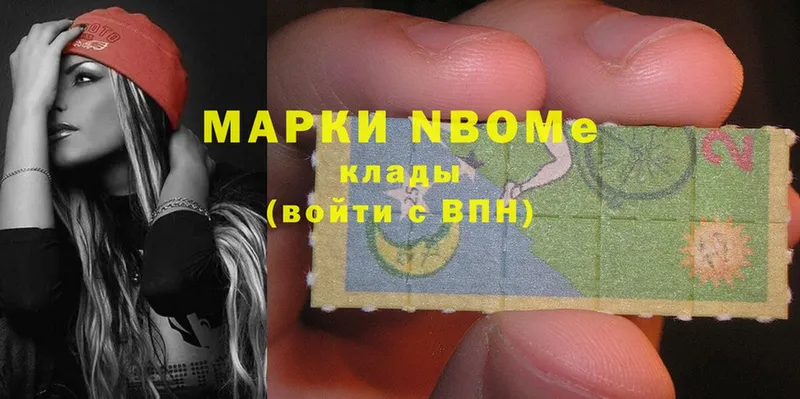 цена наркотик  Давлеканово  Марки NBOMe 1500мкг 